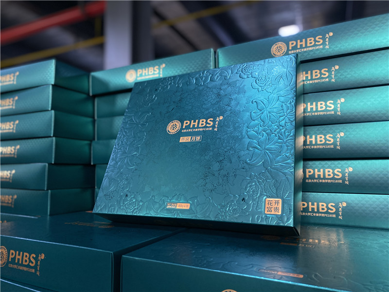 2022-北京大学汇丰商学院 (2).jpg