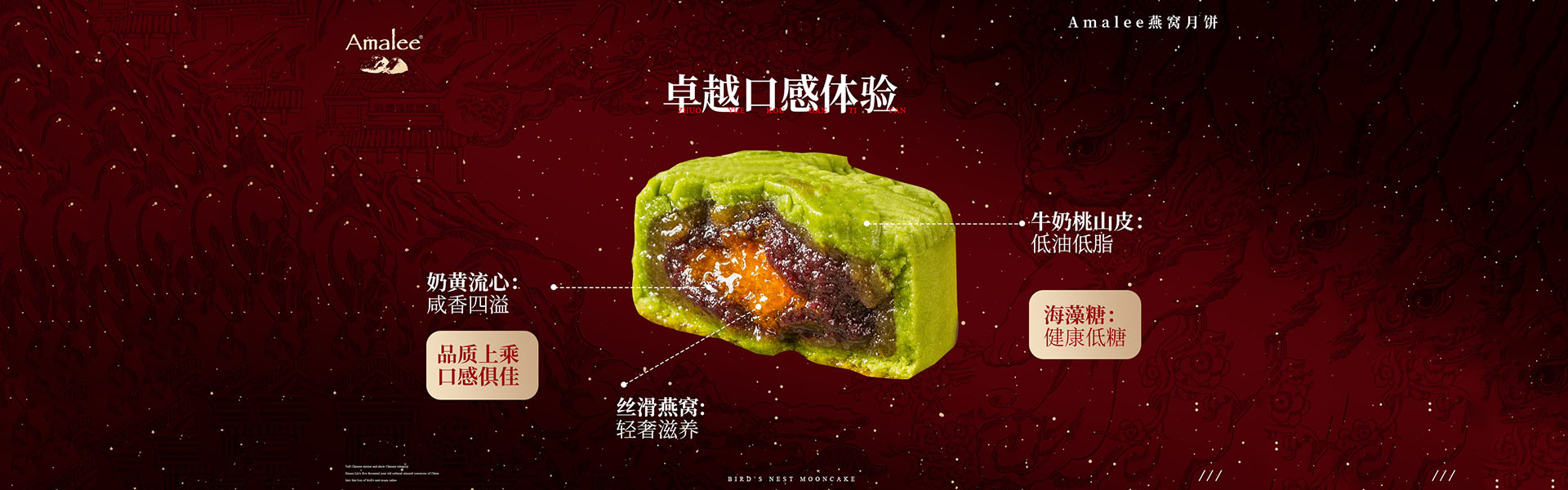 艾玛琳国潮钰酒产品体系